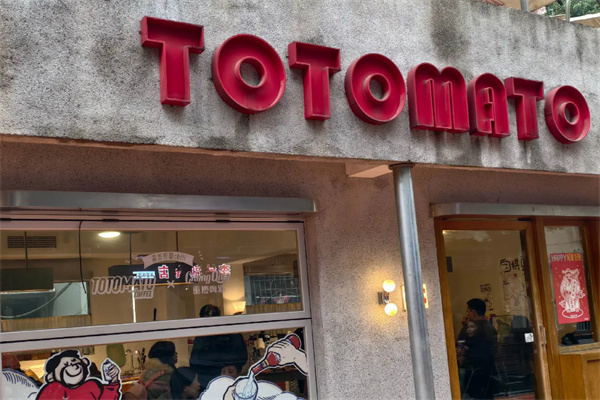 TOTOMATO TOTOMATO