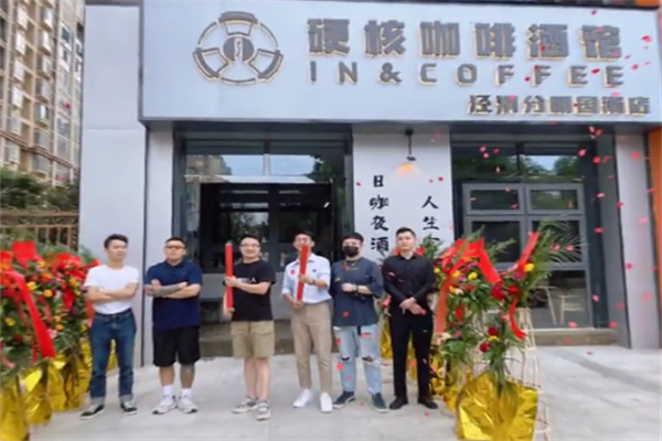 硬核咖啡酒馆