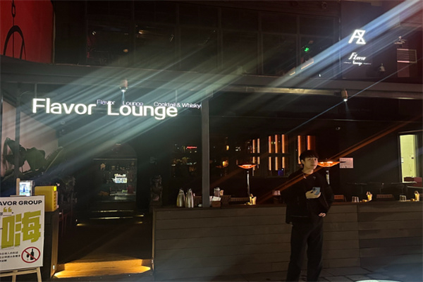 Flavor Lounge