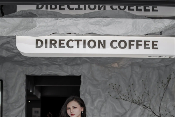 方象咖啡Direction coffee 方象咖啡Direction coffee