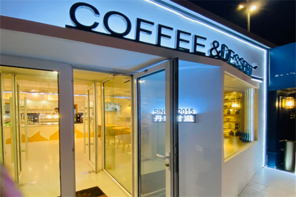 DANTY COFFEE丹缇 DANTY COFFEE丹缇