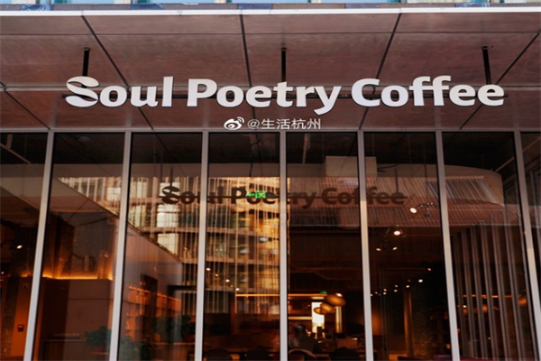Soul Poetry Coffee Soul Poetry Coffee