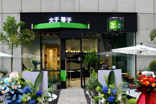 大于等于咖啡 大于等于咖啡
