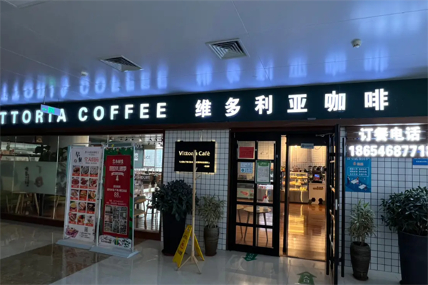 维多利亚咖啡厅