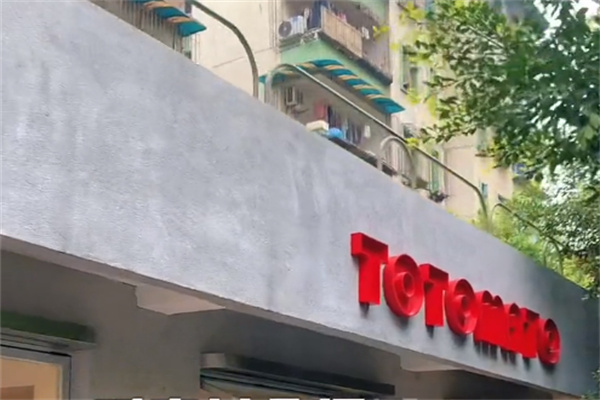 TOTOMATO TOTOMATO