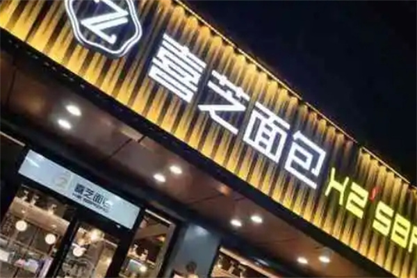 喜芝蛋糕