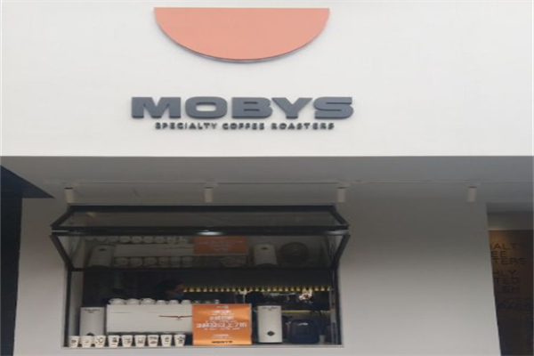 MOBYS魔焙咖啡 MOBYS魔焙咖啡