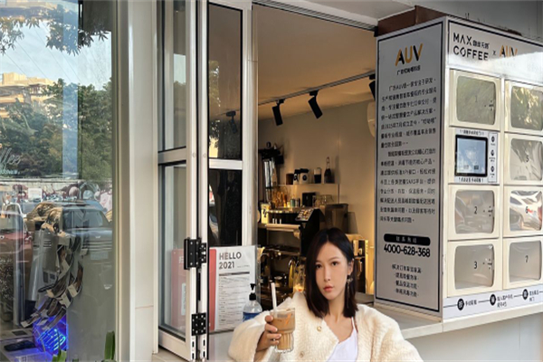 咖啡无限MAXCOFFEE 咖啡无限MAXCOFFEE