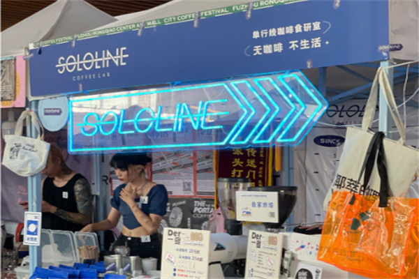SoloLine 单行线咖啡食研室 SoloLine 单行线咖啡食研室