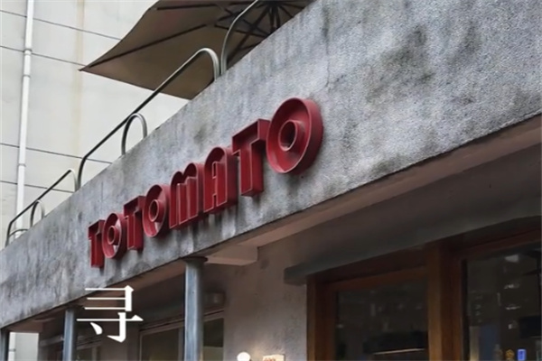 TOTOMATO TOTOMATO