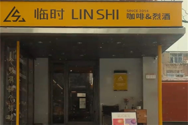 临时-CAFE&BAR