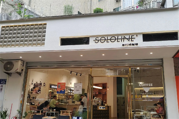 SoloLine 单行线咖啡食研室 SoloLine 单行线咖啡食研室