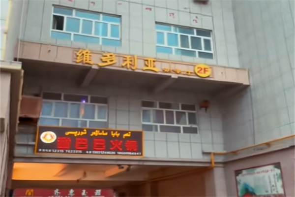 维多利亚咖啡厅