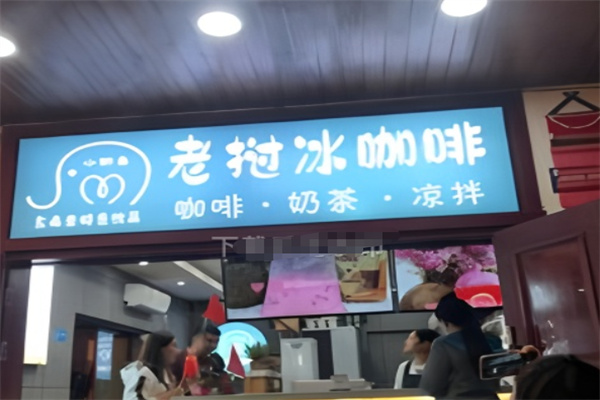 小野象老挝冰咖啡