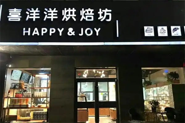 喜洋洋蛋糕房加盟