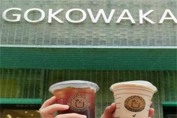 GOKOWAKA勾勾醒咖啡