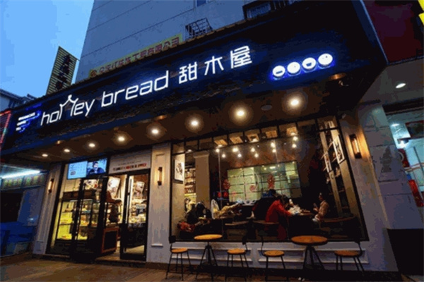甜木屋蛋糕