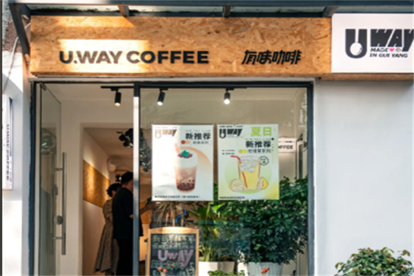UWAY咖啡体验店 UWAY咖啡体验店