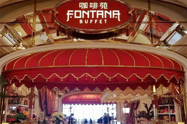 咖啡苑自助餐厅