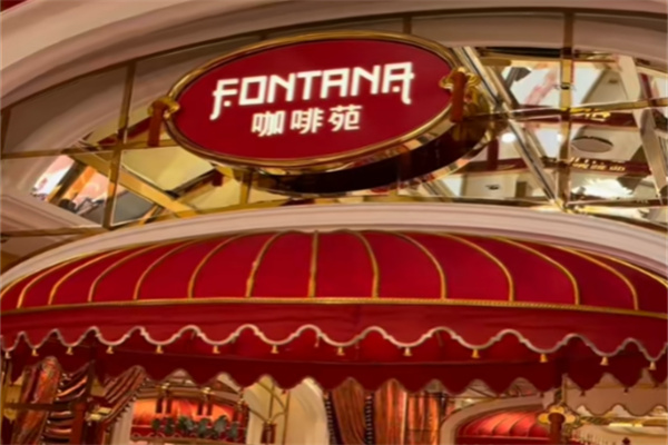 咖啡苑自助餐厅