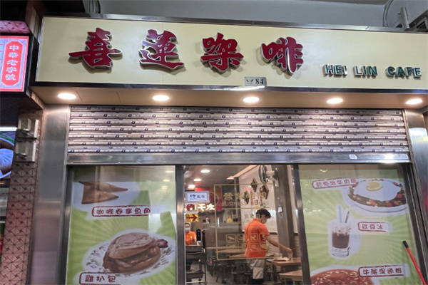 喜莲咖啡