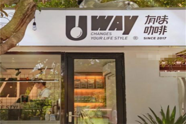 UWAY咖啡体验店 UWAY咖啡体验店