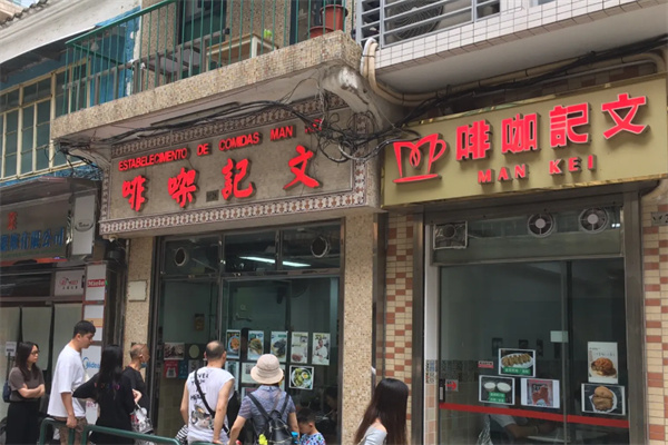 文记咖啡 文记咖啡