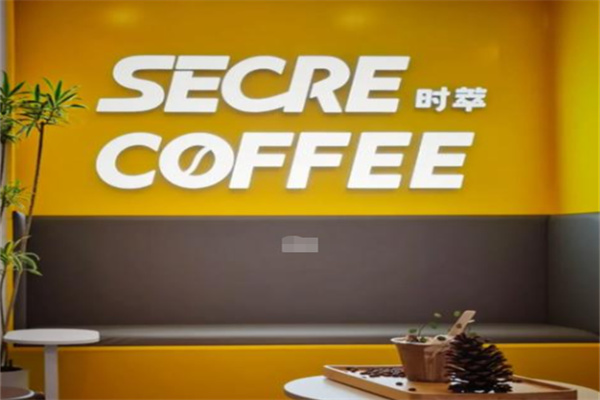 SECRE时萃咖啡 SECRE时萃咖啡