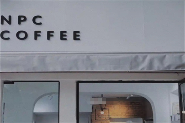 NPCCOFFEE咖啡馆 NPCCOFFEE咖啡馆