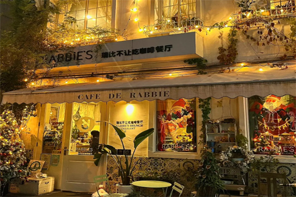 RABBIE'S瑞比不让吃咖啡餐厅 RABBIE'S瑞比不让吃咖啡餐厅