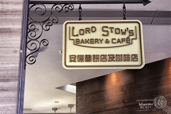 安德鲁饼店及咖啡店 安德鲁饼店及咖啡店
