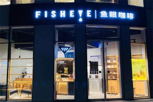 FISHEYE鱼眼咖啡 FISHEYE鱼眼咖啡