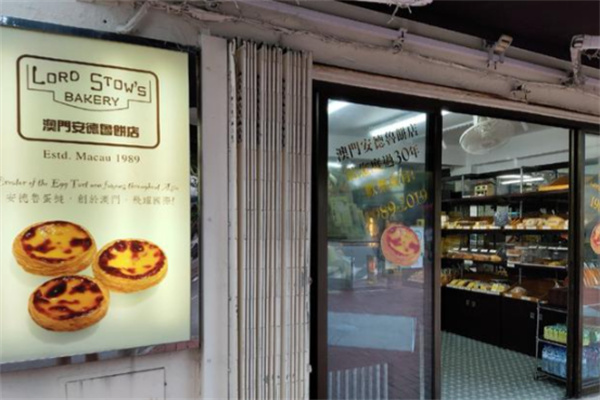安德鲁饼店及咖啡店 安德鲁饼店及咖啡店