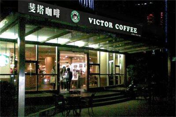 斐塔咖啡 斐塔咖啡