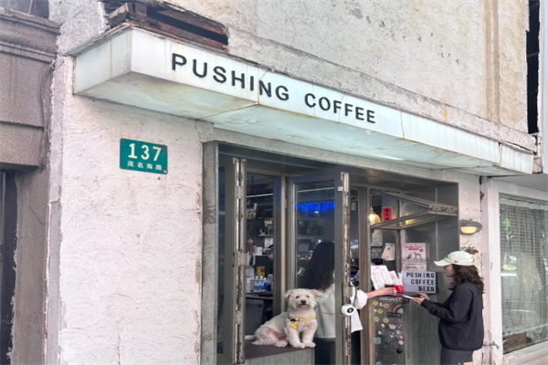 pushing coffee pushing coffee