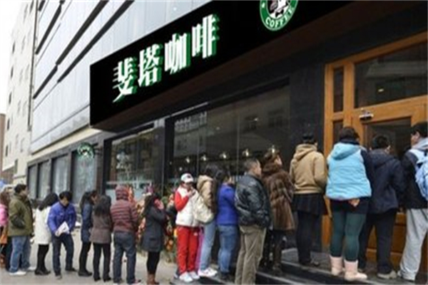 斐塔咖啡 斐塔咖啡