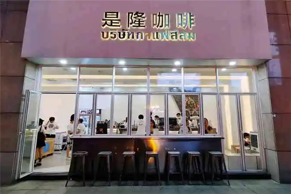 是隆咖啡 是隆咖啡