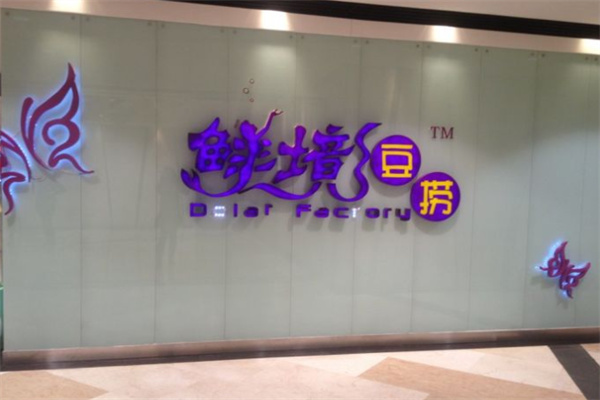 鲜境豆捞加盟