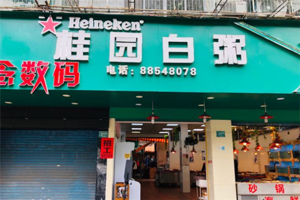 桂园白粥加盟