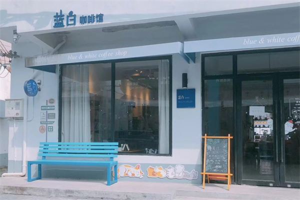 蓝白咖啡馆 蓝白咖啡馆