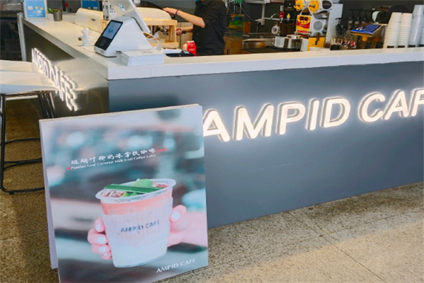 AMPID CAFE庭蓓咖啡