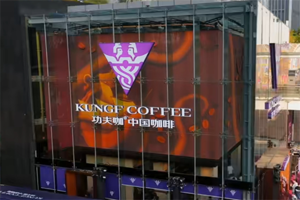功夫咖丨中国咖啡 功夫咖丨中国咖啡