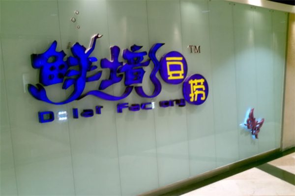 鲜境豆捞加盟