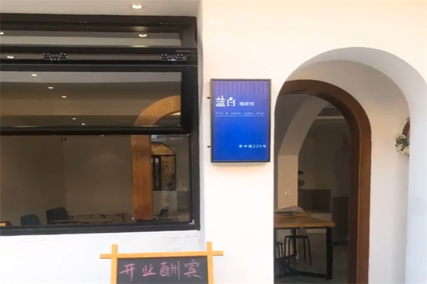 蓝白咖啡馆 蓝白咖啡馆