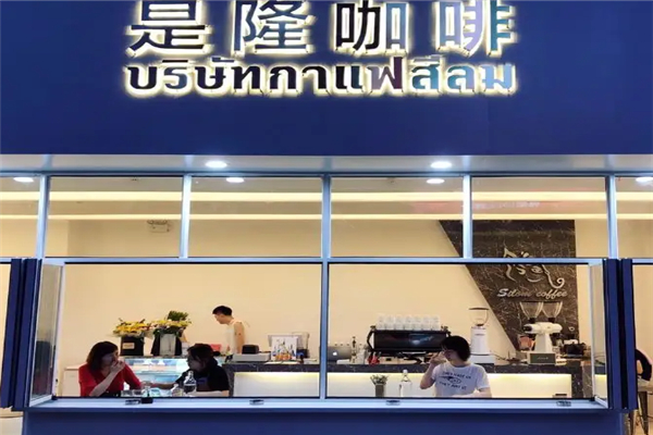 是隆咖啡 是隆咖啡