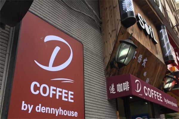 Dennyhouse Cafe Dennyhouse Cafe