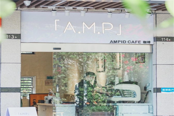 AMPID CAFE庭蓓咖啡