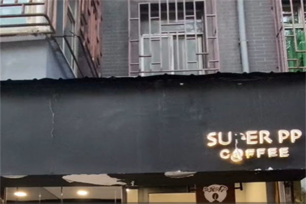 Super PP coffee Super PP coffee
