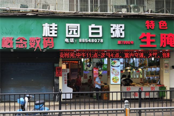 桂园白粥加盟
