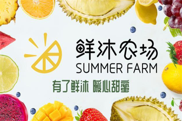 鲜沐农场烘焙
